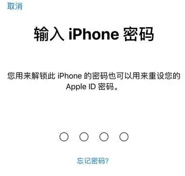 逊克苹果15维修网点分享iPhone 15六位密码怎么改四位 