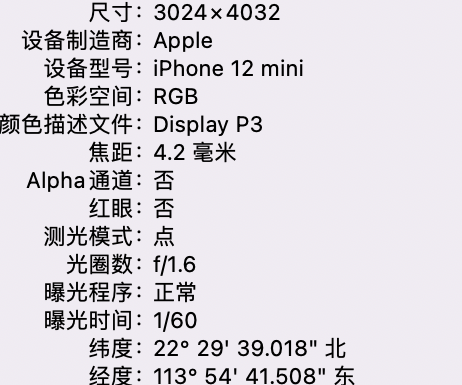 逊克苹果15维修服务分享iPhone 15拍的照片太亮解决办法 