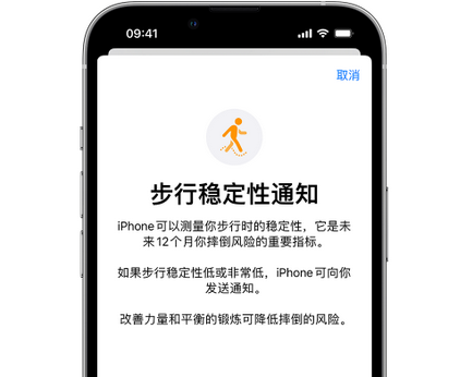 逊克iPhone手机维修如何在iPhone开启'步行稳定性通知'