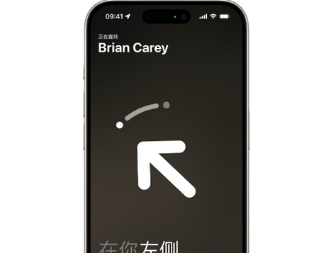 逊克苹果15维修iPhone15使用“查找”与朋友见面