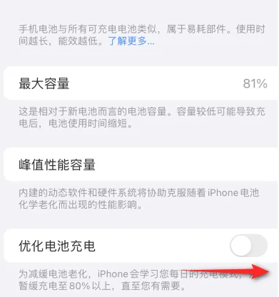 逊克苹果15维修分享iPhone15充电到80%就充不进电了怎么办 