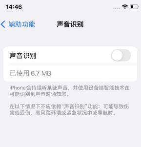 逊克苹果锁屏维修分享iPhone锁屏时声音忽大忽小调整方法