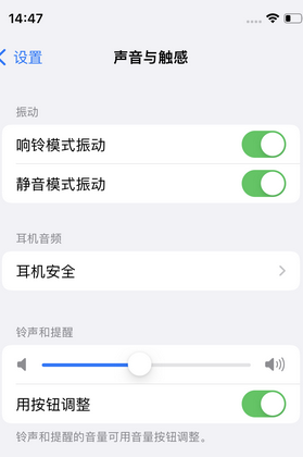 逊克苹果锁屏维修分享iPhone锁屏时声音忽大忽小调整方法