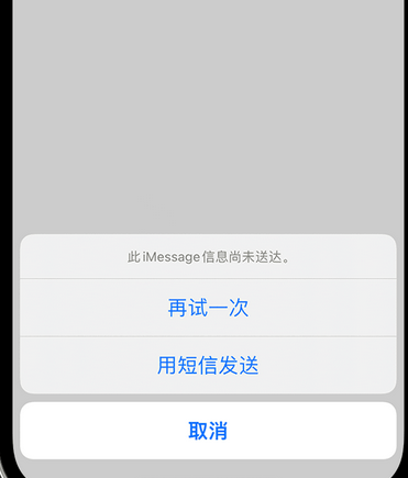 逊克apple维修iPhone上无法正常发送iMessage信息