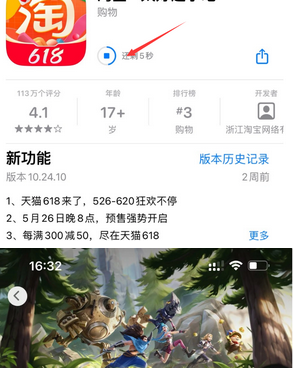 逊克苹逊克果维修站分享如何查看App Store软件下载剩余时间