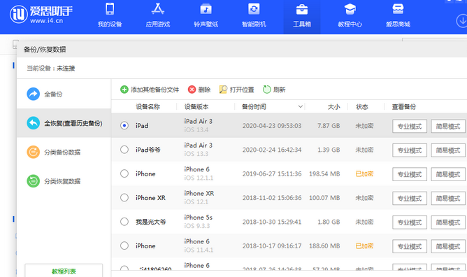 逊克苹果14维修网点分享iPhone14如何增加iCloud临时免费空间