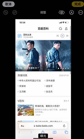 逊克iPhone维修服务分享iPhone怎么批量修图