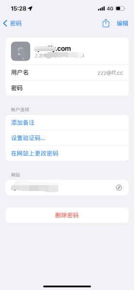 逊克苹果14服务点分享iPhone14忘记APP密码快速找回方法 