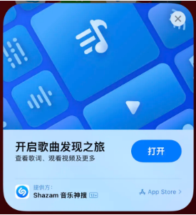 逊克苹果14维修站分享iPhone14音乐识别功能使用方法 