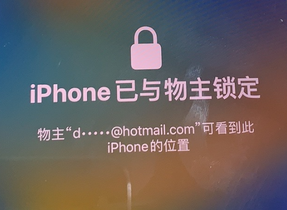 逊克苹果维修分享iPhone登录别人的ID被远程锁了怎么办? 