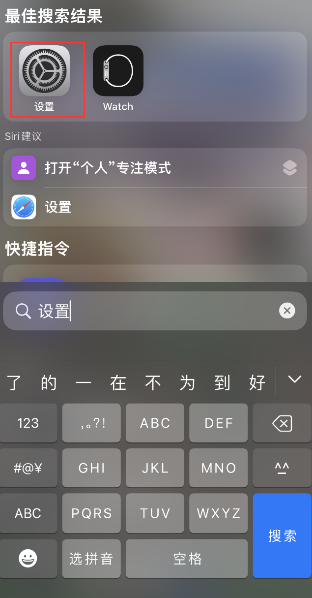 逊克苹果手机维修分享：iPhone 找不到“设置”或“App Store”怎么办？ 