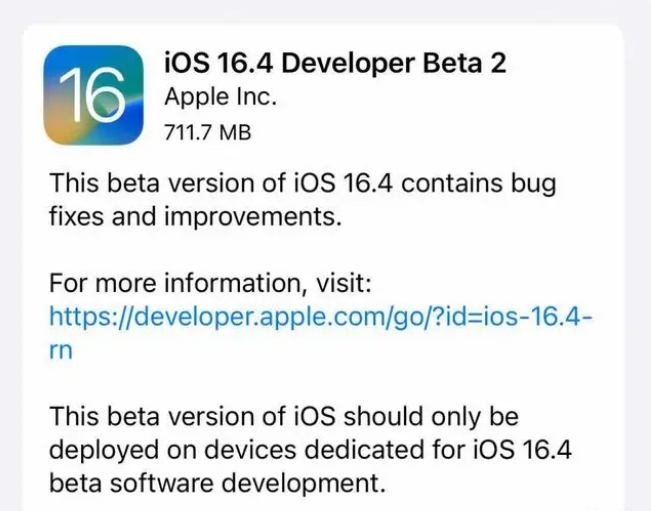 逊克苹果手机维修分享：iOS16.4 Beta2升级建议 