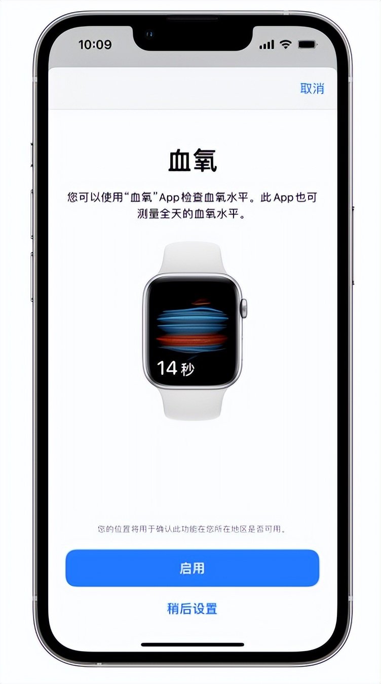 逊克苹果14维修店分享使用iPhone 14 pro测血氧的方法 