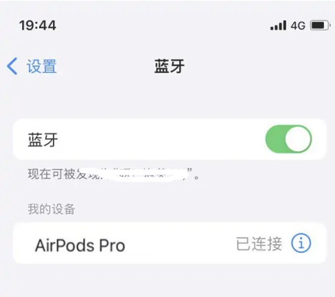 逊克苹果维修网点分享AirPods Pro连接设备方法教程 