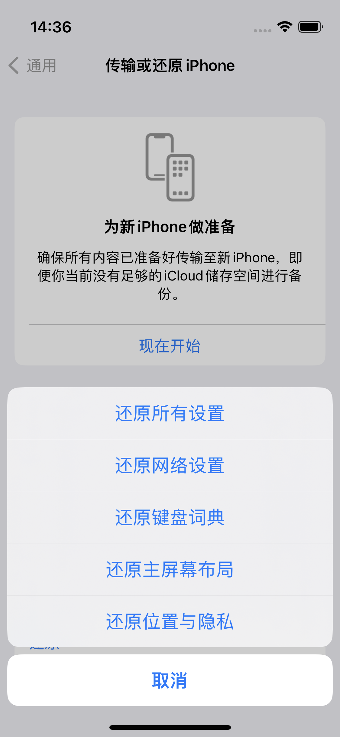 逊克苹果14维修分享iPhone 14上网慢怎么办？ iPhone 14 WiFi怎么提速？ 