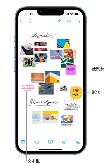 逊克苹果服务点分享在 iPhone 上创建和管理”无边记”看板的新功能 