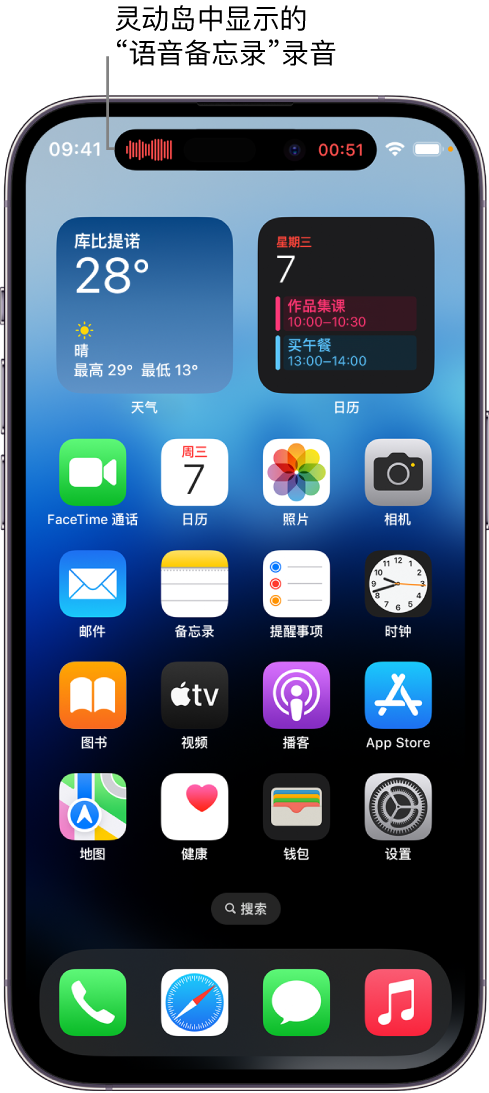 逊克苹果14维修分享在 iPhone 14 Pro 机型中查看灵动岛活动和进行操作 