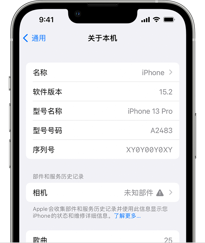 逊克苹果维修分享iPhone 出现提示相机“未知部件”是什么原因？ 