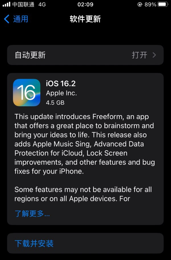 逊克苹果服务网点分享为什么说iOS 16.2 RC版非常值得更新 