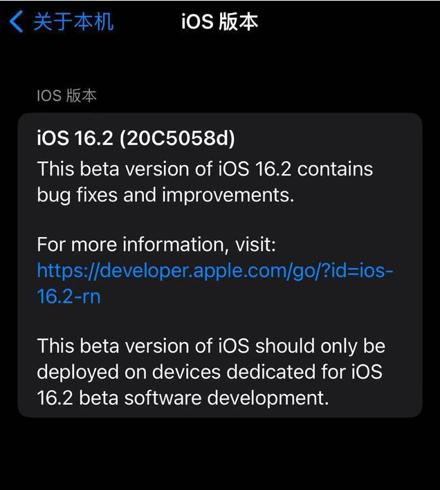 逊克苹果手机维修分享iOS16.2beta4更新内容及升级建议 