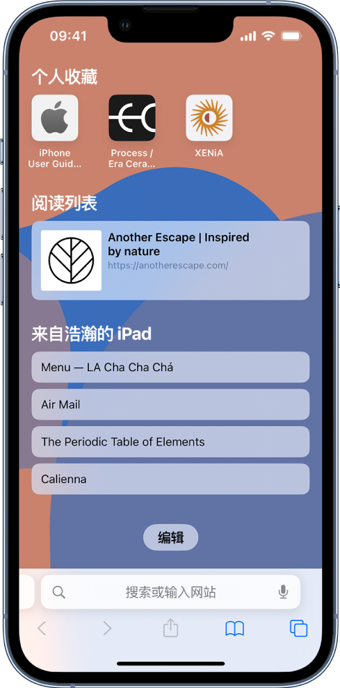 逊克苹果14维修分享 iPhone 14 系列机型如何自定义浏览器设置 