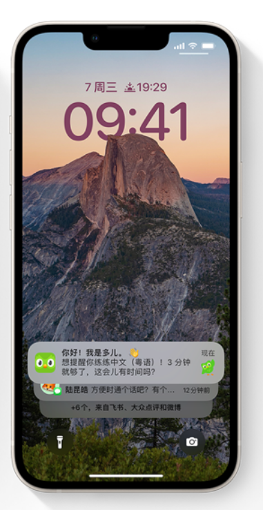 逊克苹果14维修分享iPhone 14系列机型使用技巧：可从锁定屏幕中访问这些功能 