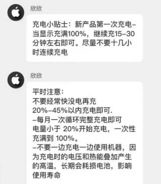 逊克苹果14维修分享iPhone14 充电小妙招 