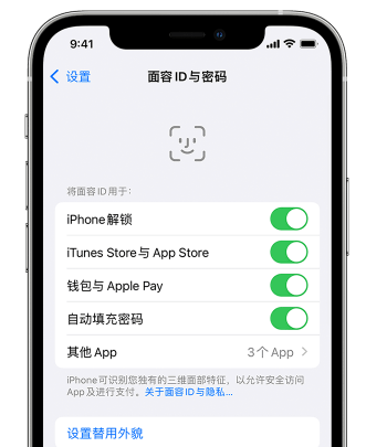 逊克苹果手机维修分享升级iOS 16 后 Face ID不可用怎么办 