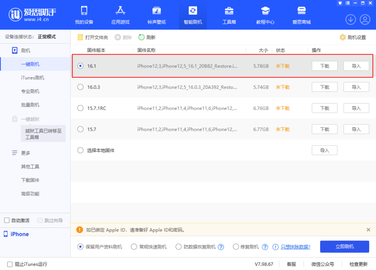 逊克苹果手机维修分享iOS 16.1正式版新增了哪些新功能 