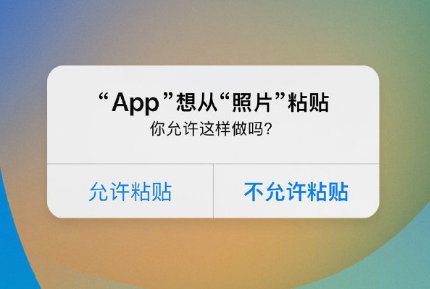 逊克苹果手机维修分享iPhone 复制粘贴弹窗太烦人？终于可以在 iOS 16.1 中设置关闭了 