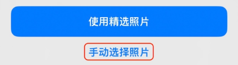 逊克苹果14维修分享iPhone 14 Pro一键更换壁纸方法教程 