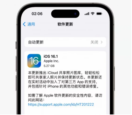 逊克苹果手机维修分享iOS16.1RC版升级反馈汇总 
