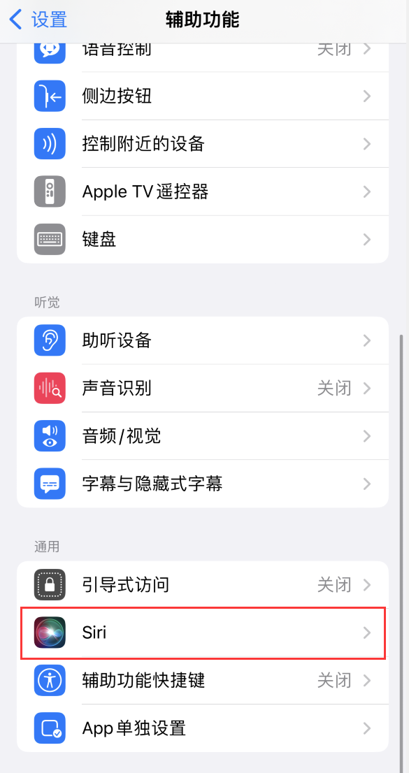 逊克苹果手机维修分享iOS 16 支持让 Siri 通过 iPhone 扬声器播报通知和来电 