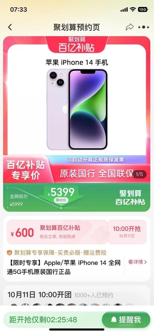 逊克苹果14维修分享买iPhone14还是iPhone13 