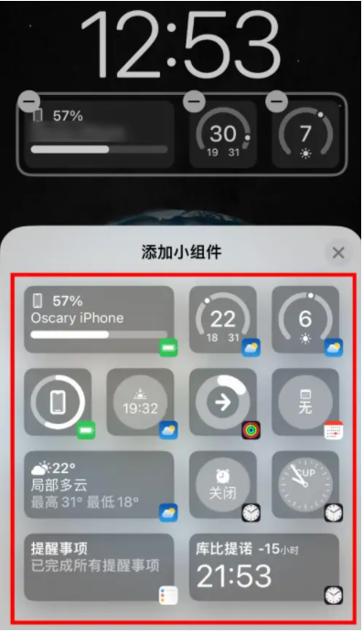 逊克苹果手机维修分享iOS16锁屏小组件添加教程 