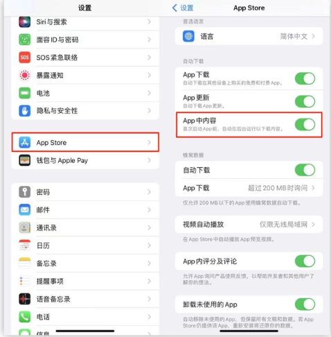 逊克苹果手机维修分享iOS 16.1 beta3新增的自动下载 App功能有什么用 
