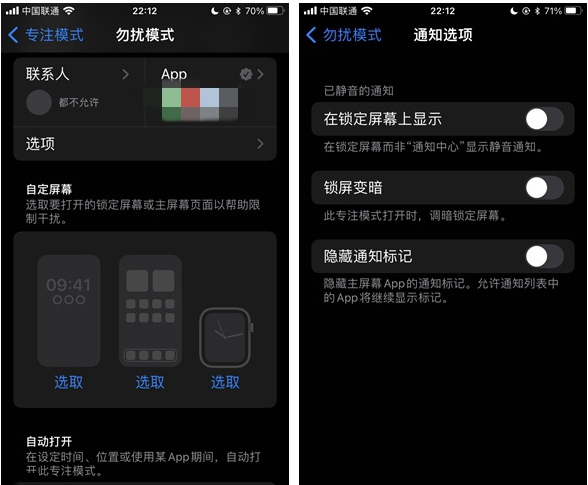 逊克苹果14维修分享苹果 iPhone 14 Pro / Max 启用黑白 AOD 全天候显示方法教程 