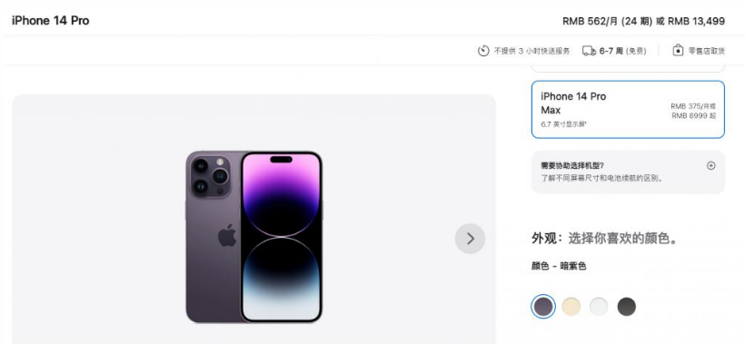 逊克苹果14维修分享iPhone14 Pro有哪些优点 