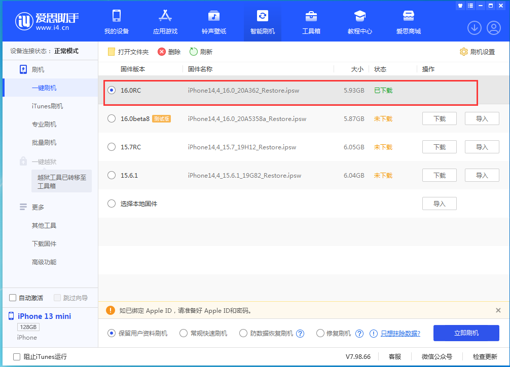 逊克苹果手机维修分享苹果 iOS 16 正式版什么时候发布 