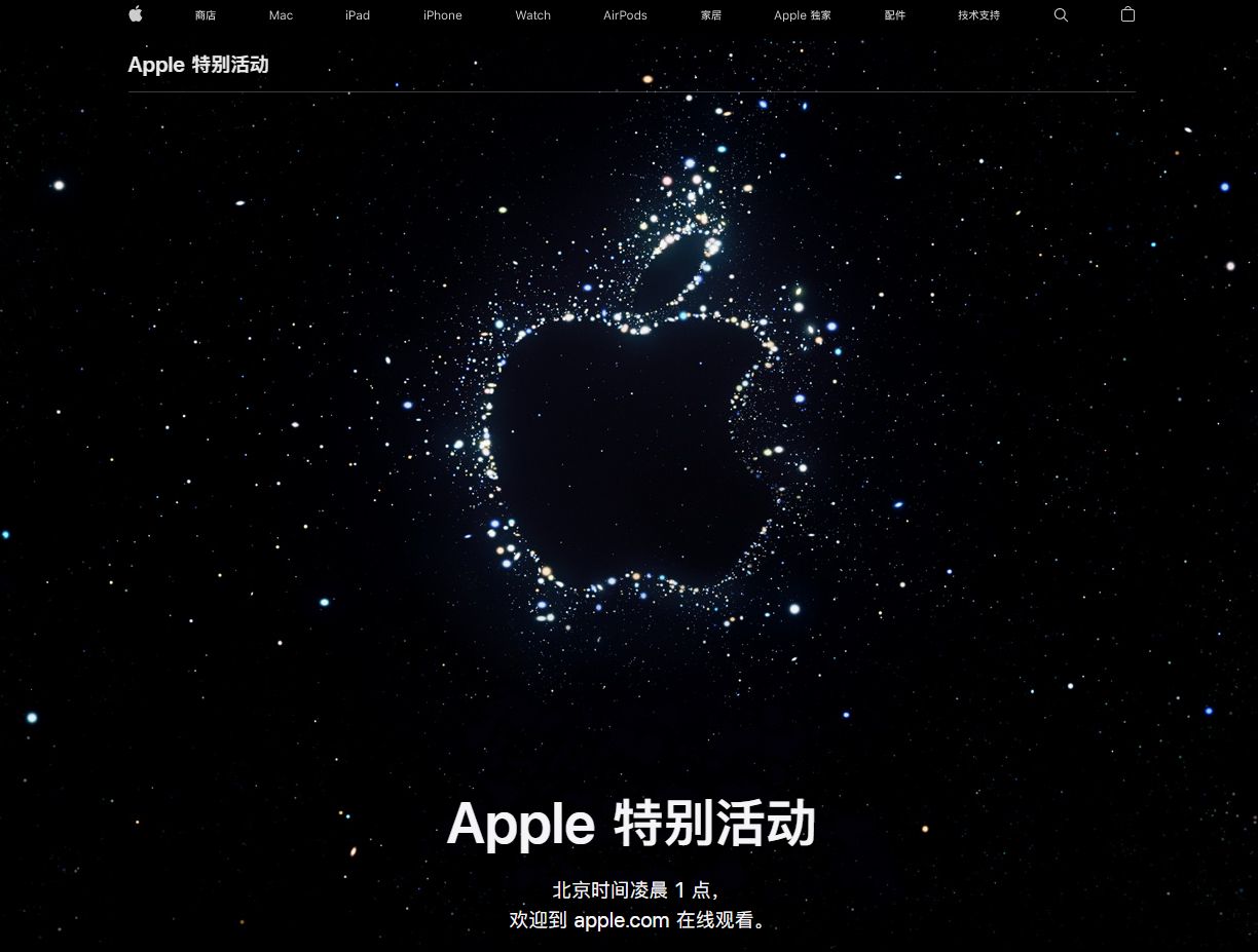逊克苹果14维修分享iPhone 14 发布会在哪看 