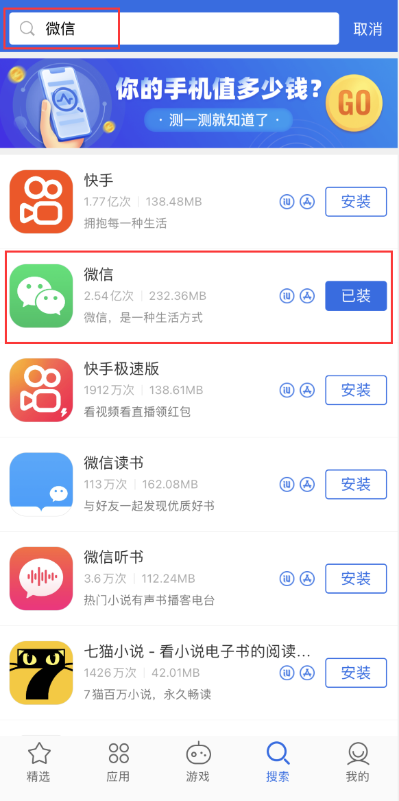逊克苹果手机维修分享苹果手机历史版本的应用在哪里下载 