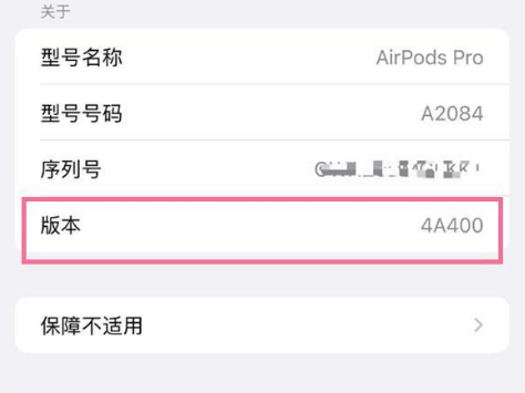 逊克苹果手机维修分享AirPods pro固件安装方法 