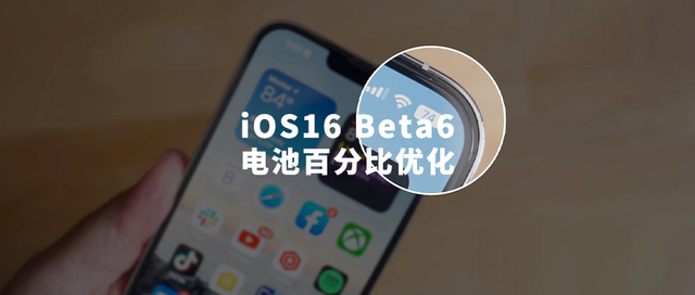 逊克苹果手机维修分享iOS 16 Beta 6值得升级吗 