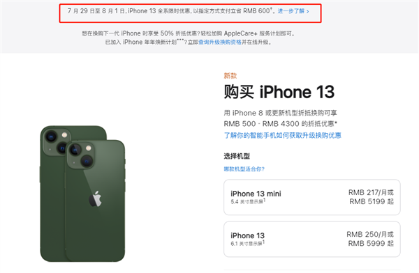 逊克苹果13维修分享现在买iPhone 13划算吗 