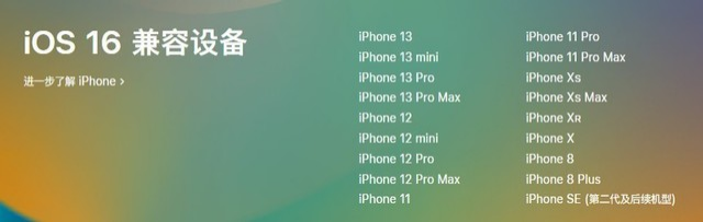 逊克苹果手机维修分享iOS 16为什么要抛弃iPhone 7 