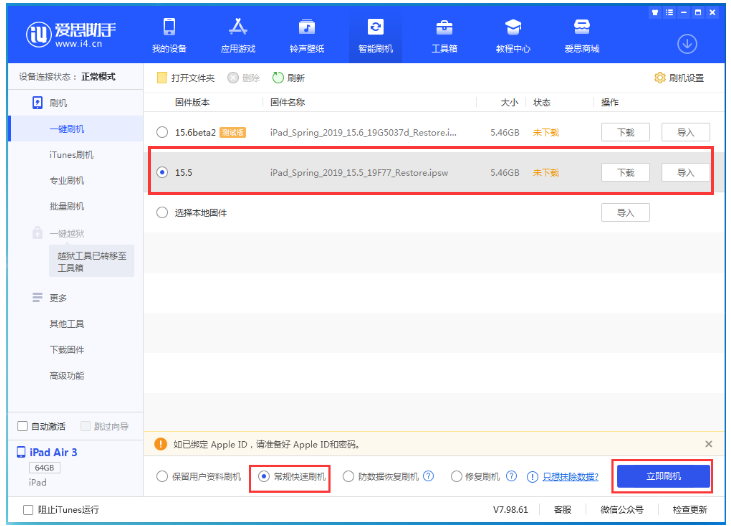 逊克苹果手机维修分享iOS 16降级iOS 15.5方法教程 