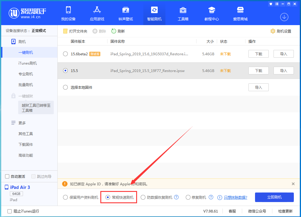 逊克苹果手机维修分享iOS 16续航怎么样 
