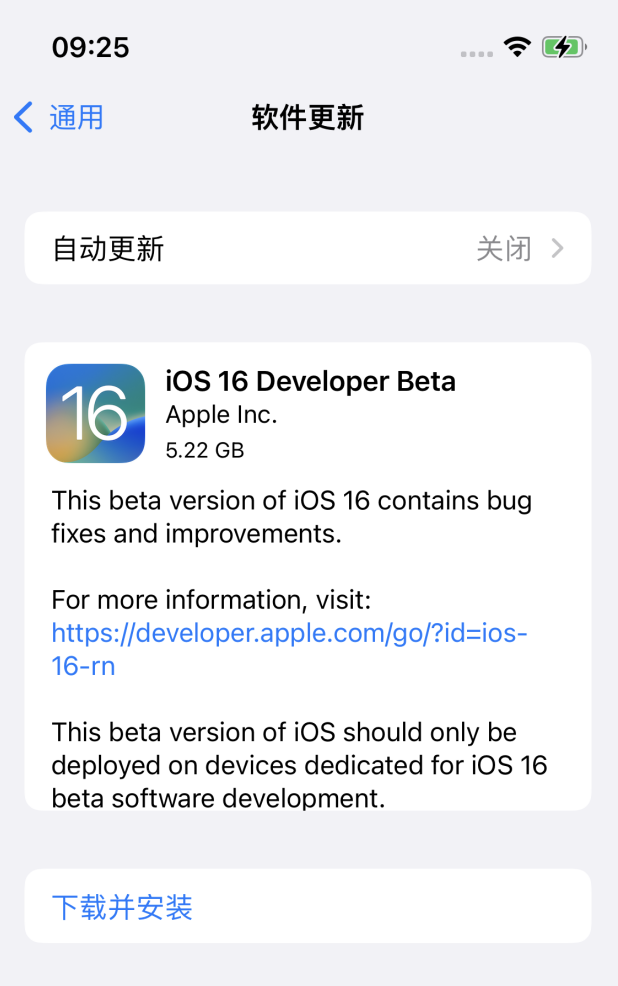 逊克苹果手机维修分享iOS 16测试版值得升级吗 