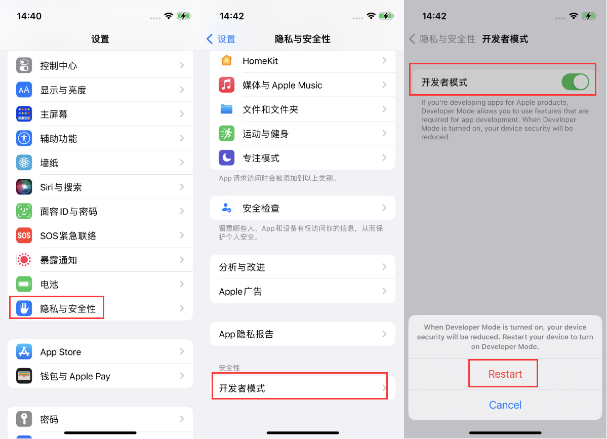 逊克苹果手机维修分享iOS 16新增的开发者模式有什么用 