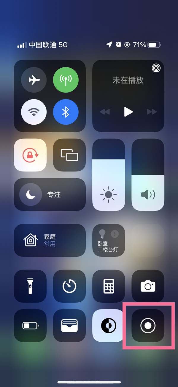 逊克苹果13维修分享iPhone 13屏幕录制方法教程 